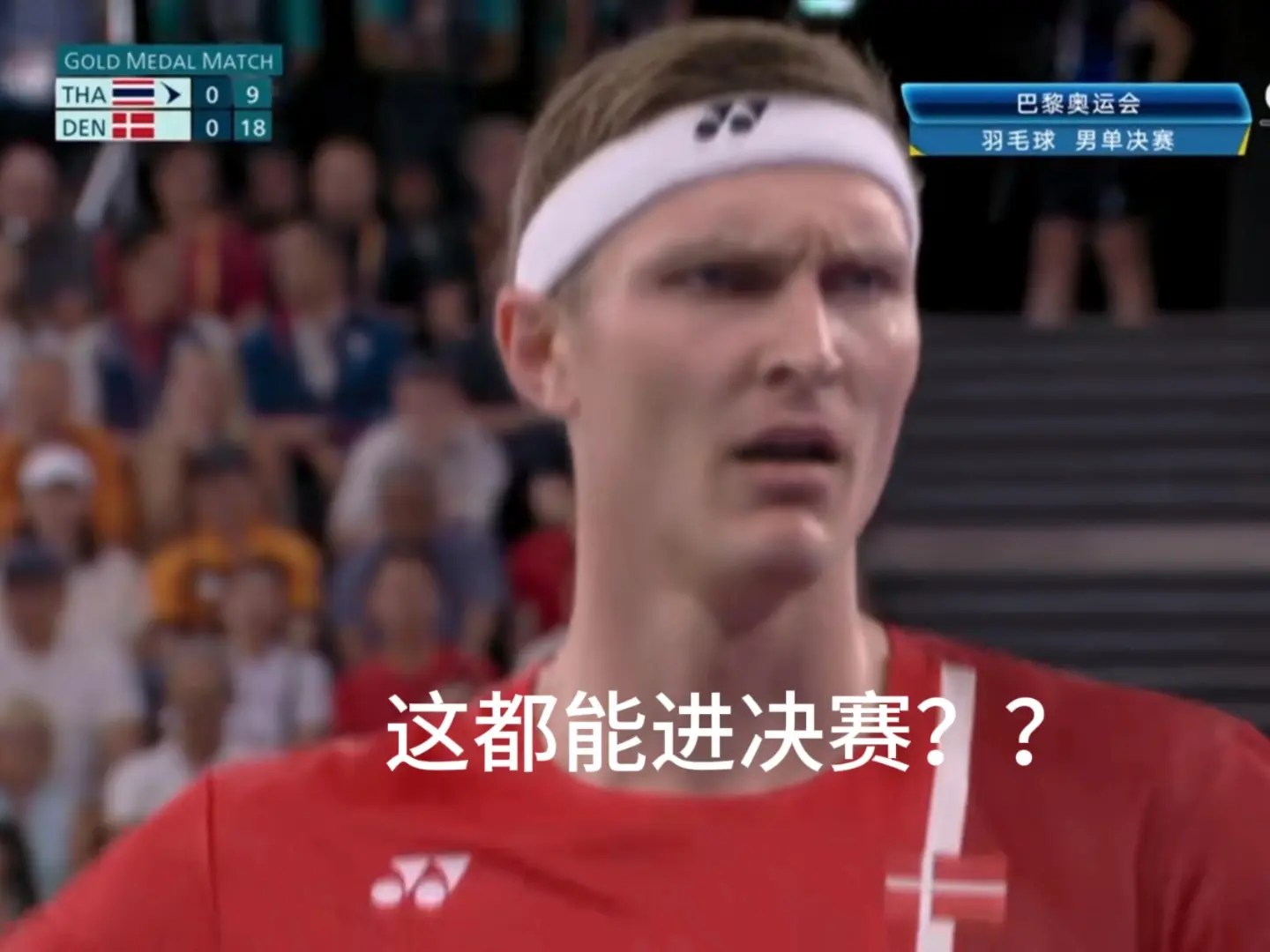 印尼羽毛球队血洗马来西亚羽毛球队，安赛龙关键制胜的简单介绍