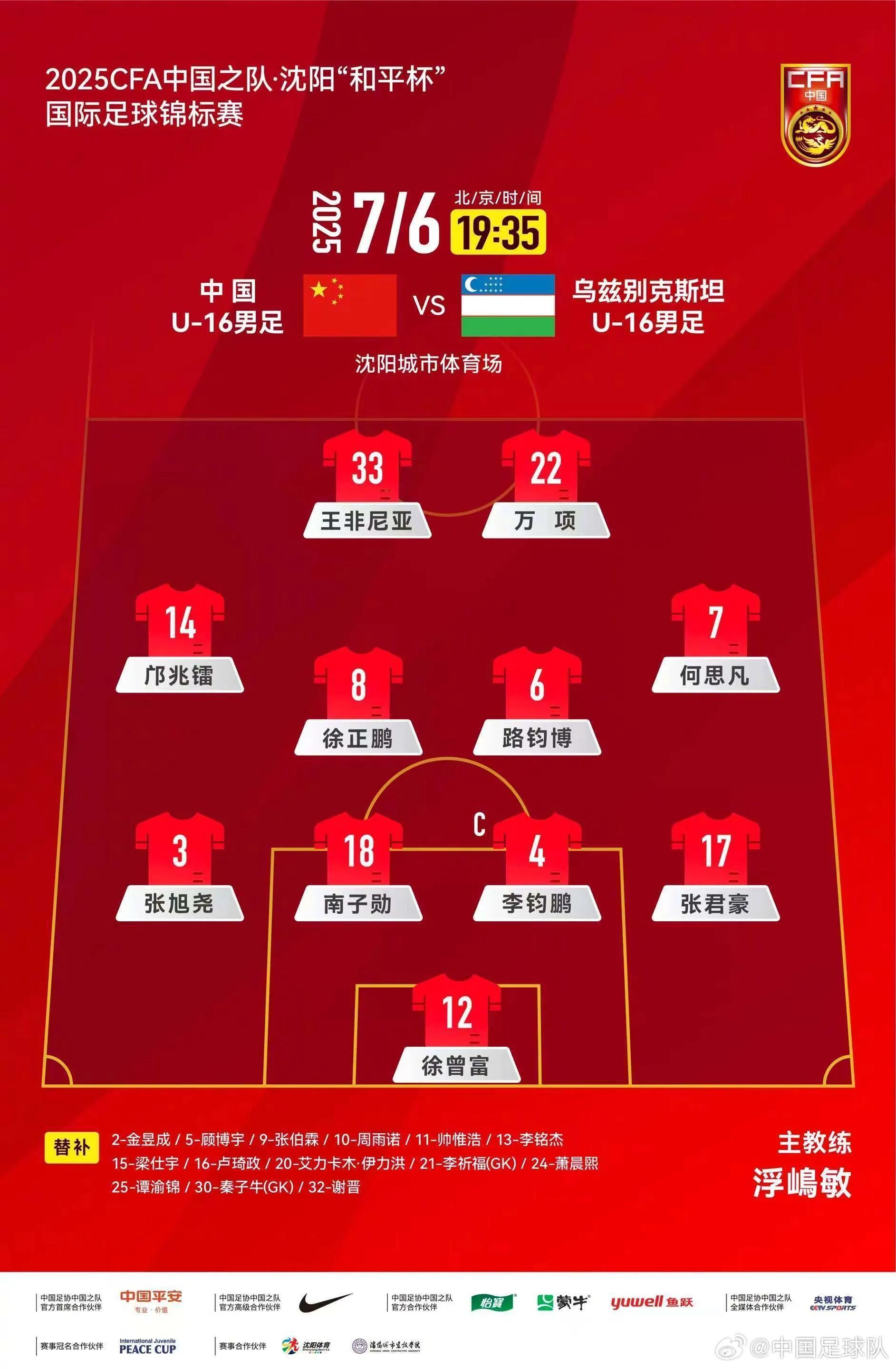 教练组公布球队最新战术，备战即将开始的比赛