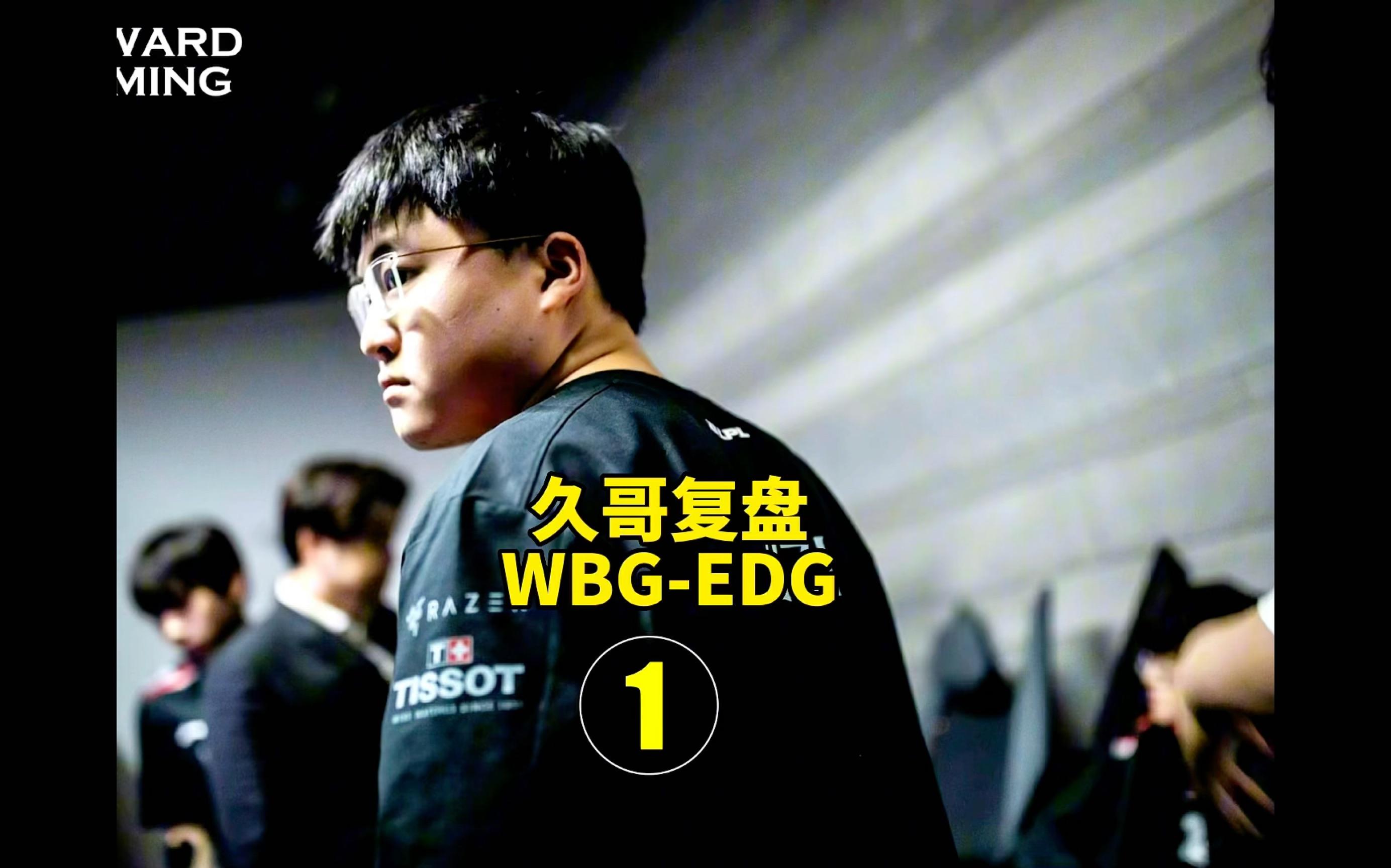 关于SHR翻盘WBG，Scout打破历史纪录的信息
