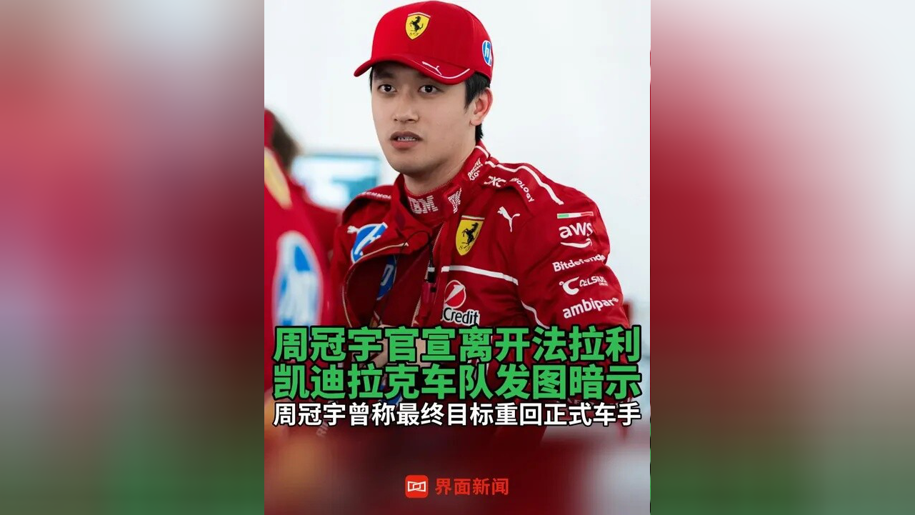 关于雷诺车队横扫法拉利,周冠宇扛起全队的信息 关于雷诺车队横扫法拉利,周冠宇扛起全队的信息
